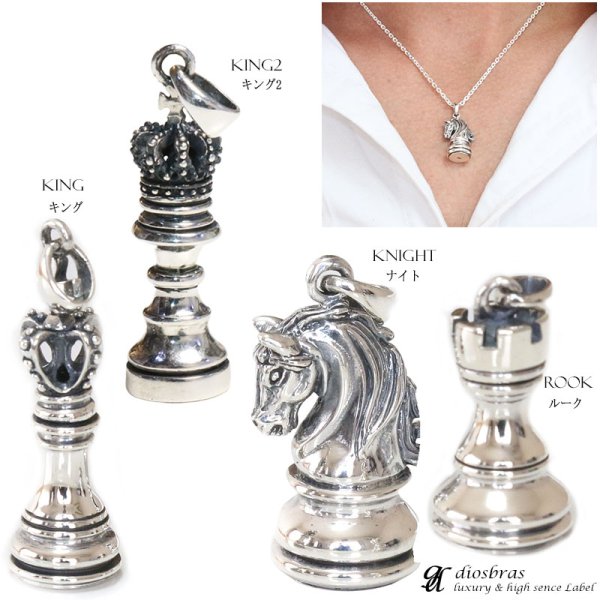 画像7: チェス ピース ペンダント ナイト ルーク キングトップ ゴシック シルバー925ペンダント/ペンダント トップ シルバー 925/ネックレス/ ネックレス メンズ レディース≪メール便送料無料!!≫ (7)