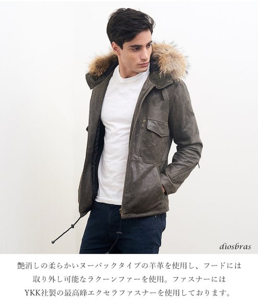 画像7: 最強   本革 羊革 羊皮 ヌーバック ラム シープ スキン レザー ダウン ジャケット ラクーンファー フード フーデット フーディースポーティ  ライダース バイカー メンズ レザー メンズ ブラック ブラウン レザージャケット  シープ タイト  diosbras-ディオブラス (7)