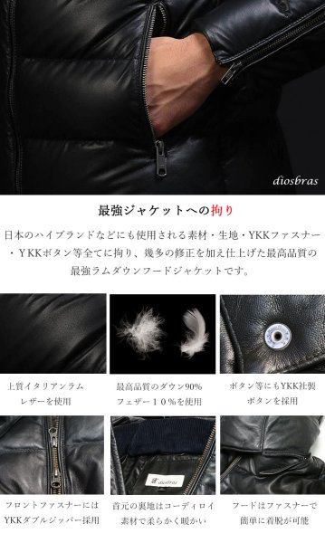 画像5: 最強   本革 羊革 羊皮 ラム シープ スキン レザー ダウン ジャケット フード フーディー フーデット ライダース バイカー メンズ レザーダウンジャケット メンズ ブラック ブラウン レザージャケット  シープ タイト  diosbras-ディオブラス (5)