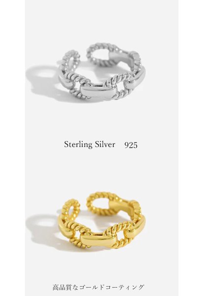 画像5: シルバーリング  リング マリーナ マリン チェーン アンカー リング ねじり ツイスト 3つ編み 4つ編み シルバーアクセサリー メンズ 指輪 シルバー925 フリーサイズ (5)