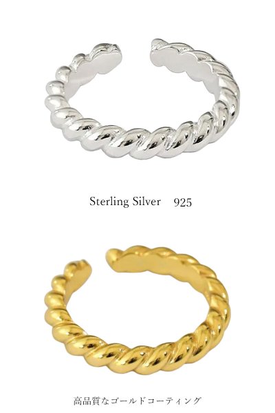 画像10: シルバーリング  リング ねじり マリーナ マリン チェーン アンカー リング ツイスト 3つ編み 4つ編み シルバーアクセサリー メンズ 指輪 シルバー925 フリーサイズ (10)