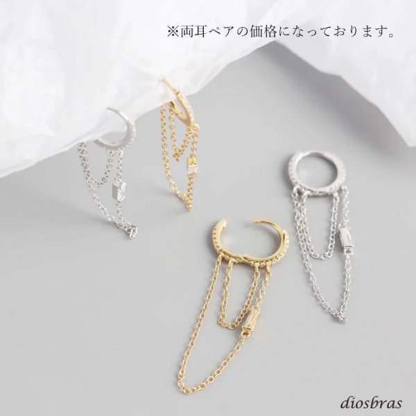 画像2: ピアス フープ チェーン ジルコニア ピアス 揺れる ドロップピアス ー シルバー925  ピアス  片方 ピアス両耳 両耳販売 ピアス メンズ レディース (2)