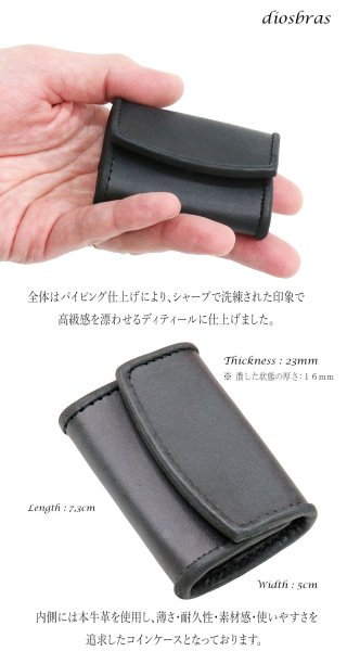 画像3: 【diosbras-ディオブラス】極小 サドルレザー ブラック 黒 ヌメ革 コインケース 小銭入れ ソフトレザー コンパクト 本革 牛革 (3)