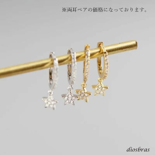 画像4: ピアス フープ 星 スター チェーン ジルコニア ピアス 揺れる ドロップピアス  シルバー925  ピアス  片方 ピアス両耳 両耳販売 ピアス メンズ レディース (4)