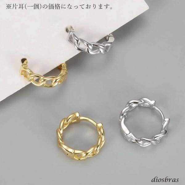 画像5: 片耳用 喜平 あずき 小豆 チェーン ピアス フープピアス リングピアス チェーン ピアス ユニセックスピアス  リングタイプ ピアス 単品売り 片方売り シルバー925ピアス メンズ レディース (5)