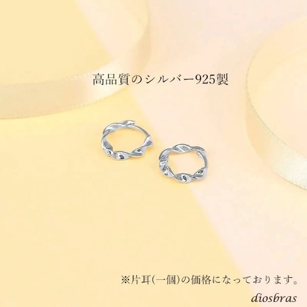 画像3: 片耳用 フープピアス ねじり ツイスト リング ロープ  シルバー925 ピアス メンズ レディース ピアス イヤリング アクセサリー フープ 本物シルバー925 片方ピアス メンズ レディース 12mm (3)