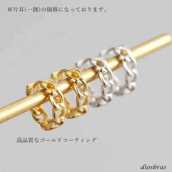 画像4: 片耳用 喜平 あずき 小豆 チェーン ピアス フープピアス リングピアス チェーン ピアス ユニセックスピアス  リングタイプ ピアス 単品売り 片方売り シルバー925ピアス メンズ レディース (4)