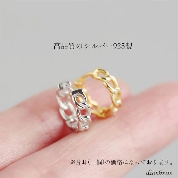 画像3: 片耳用 喜平 あずき 小豆 チェーン ピアス フープピアス リングピアス チェーン ピアス ユニセックスピアス  リングタイプ ピアス 単品売り 片方売り シルバー925ピアス メンズ レディース (3)