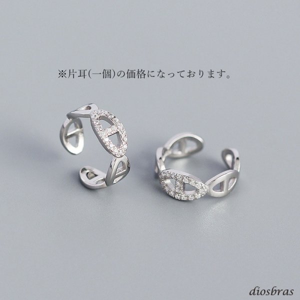 画像9: イヤーカフ シルバー 925  フープ リング マリーナ マリーン アンカー チェーン ジルコニア CZ ノンホール ミニマム ミニマリスト ゴールド シルバー 片耳 金属アレルギー対応 刻印 片耳 片方販売ピアス メンズ レディース (9)