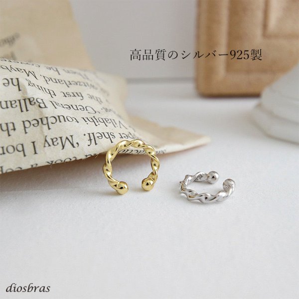 画像2: イヤーカフ シルバー 925  フープ リング バーベル ロープ ねじり ツイスト ノンホールピアス 丸玉 ゴールド シルバー 片耳  金属アレルギー対応 刻印 片耳 片方販売ピアス メンズ レディース (2)