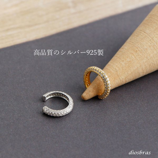 画像2: イヤーカフ シルバー 925 フープ リング ジルコニア CZ ノンホール ミニマム ミニマリスト ゴールド シルバー 片耳  金属アレルギー対応 刻印 片耳 片方販売ピアス メンズ レディース (2)