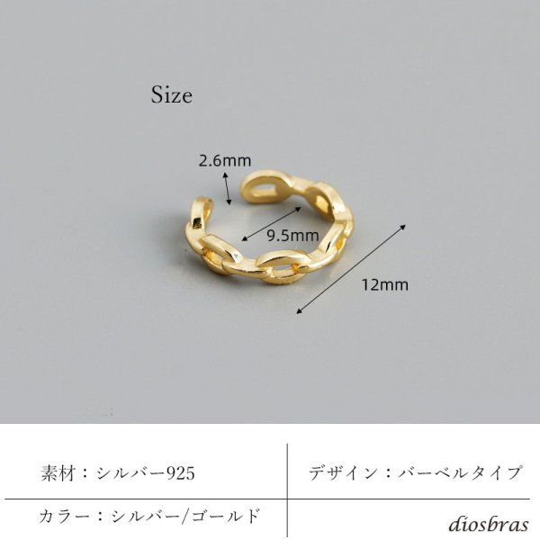 画像4: ヤーカフ シルバー 925 フープ リング 小豆 アズキ あずき チェーン マリーナ マリーン アンカー チェーン ノンホール ミニマム ミニマリスト ゴールド シルバー 片耳  金属アレルギー対応 刻印 片耳 片方販売ピアス メンズ レディース (4)