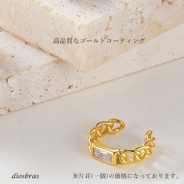 画像2: イヤーカフ シルバー 925 フープ リング 小豆 アズキ あずき チェーン マリーナ マリーン アンカー ドロップ チェーン ジルコニア CZ ノンホール ミニマム ミニマリスト ゴールド シルバー 片耳 金属アレルギー対応 刻印 片耳 片方販売ピアス メンズ レディース (2)