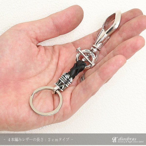 画像5: シルバーキーチェーン シルバーアクセサリー メンズアクセサリー キーホルダー シルバー925 ホワイトブラス　白真鍮製　真鍮製　ウォレットチェーン 馬蹄　Ｔバー　ホースシュー　レザー　サドル　本革　牛革　送料無料 】【22 Feburary -22フェブラリー diosbras-】 (5)