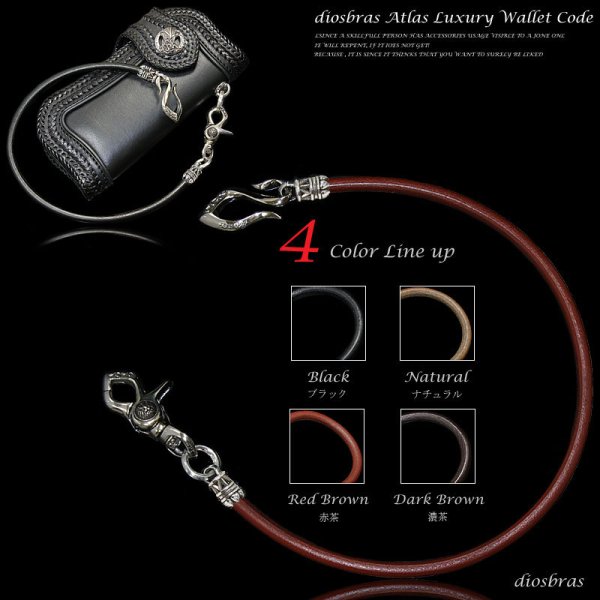 画像1: 【diosbras-ディオブラス-】ウォレットチェーン　ウォレット　シルバーコーティング　ホワイトブラス　白　真鍮製　シルバー９２５　レーン　コード　ロープ　財布　チェーン ローマ数字 レザー　牛革 (1)