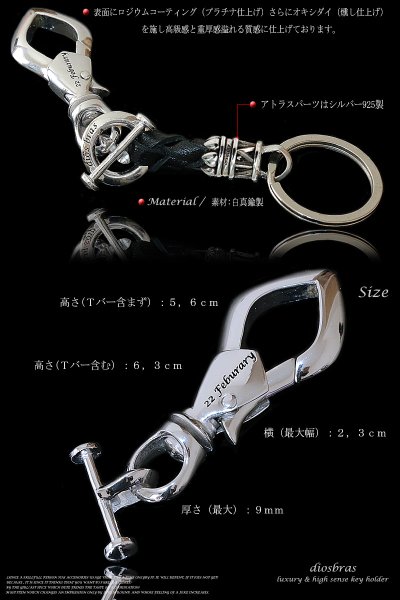画像3: シルバーキーチェーン シルバーアクセサリー メンズアクセサリー キーホルダー シルバー925 ホワイトブラス　白真鍮製　真鍮製　ウォレットチェーン 馬蹄　Ｔバー　ホースシュー　レザー　サドル　本革　牛革　送料無料 】【22 Feburary -22フェブラリー diosbras-】 (3)