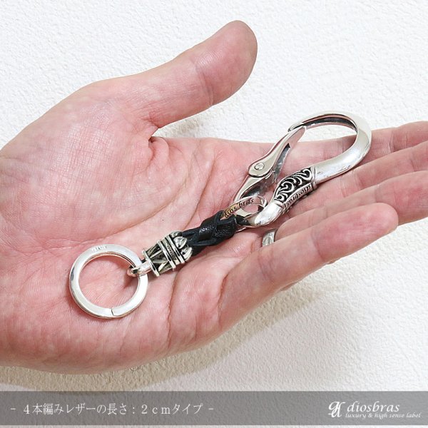 画像2: カラビナ キーリング キーホルダー キーフック　キーチェーン シャックル シルバー９２５　silver 925　真鍮　白真鍮　ＢＲＡＳＳ　ブラス　釣り針フック ウォレット　財布　バイカー　ライダース　ウォレットチェーン アトラス　ローマ数字 【diosbras-ディオブラス-】 (2)