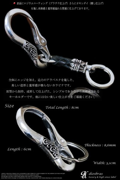 画像3: カラビナ キーリング キーホルダー キーフック　キーチェーン シャックル シルバー９２５　silver 925　真鍮　白真鍮　ＢＲＡＳＳ　ブラス　釣り針フック ウォレット　財布　バイカー　ライダース　ウォレットチェーン アトラス　ローマ数字 【diosbras-ディオブラス-】 (3)