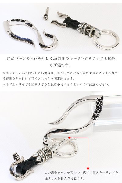 画像4: キーフック　カラビナ キーリング キーホルダー キーフック　キーチェーン シャックル シルバー９２５　silver 925　釣り針フック ウォレット　財布　バイカー　ライダース　ウォレットチェーン アトラス　ローマ数字 【diosbras-ディオブラス-】 (4)