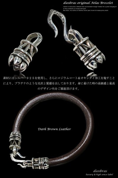 画像2: 【diosbras-ディオブラス】ブレス　アトラス　ローマ数字　リング　レザー　ブレスレット　アラベスク　トライバル男女ペア　唐草　シルバー９２５　【全国送料無料】選べる4色　ターコイズ　オニキス (2)