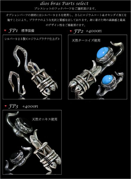 画像7: 【diosbras-ディオブラス】ブレス　アトラス　ローマ数字　リング　レザー　ブレスレット　アラベスク　トライバル男女ペア　唐草　シルバー９２５　【全国送料無料】選べる4色　ターコイズ　オニキス (7)