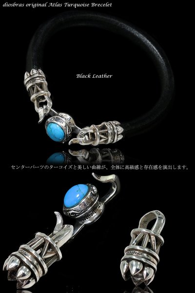 画像6: 【diosbras-ディオブラス】ブレス　アトラス　ローマ数字　リング　レザー　ブレスレット　アラベスク　トライバル男女ペア　唐草　シルバー９２５　【全国送料無料】選べる4色　ターコイズ　オニキス (6)