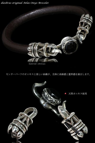 画像4: 【diosbras-ディオブラス】ブレス　アトラス　ローマ数字　リング　レザー　ブレスレット　アラベスク　トライバル男女ペア　唐草　シルバー９２５　【全国送料無料】選べる4色　ターコイズ　オニキス (4)