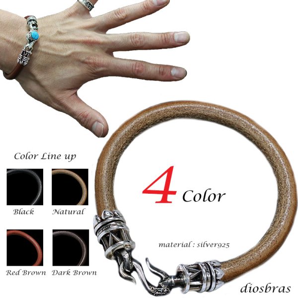 画像1: 【diosbras-ディオブラス】ブレス　アトラス　ローマ数字　リング　レザー　ブレスレット　アラベスク　トライバル男女ペア　唐草　シルバー９２５　【全国送料無料】選べる4色　ターコイズ　オニキス (1)