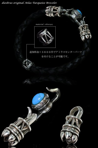 画像2: 【diosbras-ディオブラス】ブレス アトラス ローマ数字 リング レザー ブレスレット ターコイズ オニキス アラベスク トライバル男女ペア 唐草 シルバー925 【全国送料無料】 (2)
