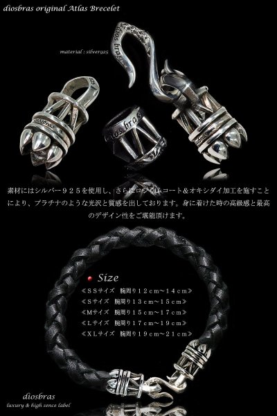 画像2: 【diosbras-ディオブラス】ブレス　アトラス　ローマ数字　リング　レザー　ブレスレット　アラベスク　トライバル男女ペア　唐草　シルバー９２５　【全国送料無料】 (2)