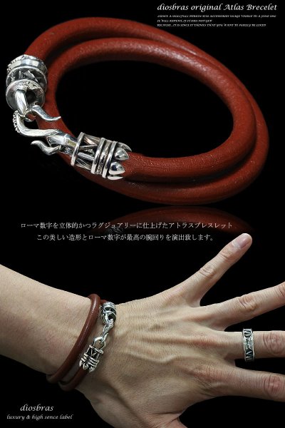 画像2: 【diosbras-ディオブラス】2連　ブレス　アトラス　ローマ数字　リング　レザー　ブレスレット　アラベスク　トライバル男女ペア　唐草　シルバー９２５　【全国送料無料】選べる4色　ターコイズ　オニキス (2)
