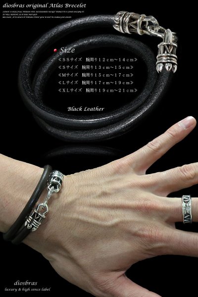 画像5: 【diosbras-ディオブラス】2連　ブレス　アトラス　ローマ数字　リング　レザー　ブレスレット　アラベスク　トライバル男女ペア　唐草　シルバー９２５　【全国送料無料】選べる4色　ターコイズ　オニキス (5)