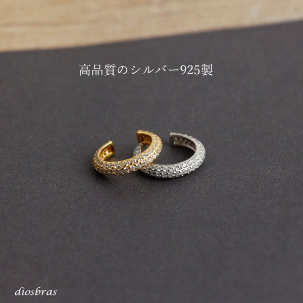 画像2: イヤーカフ シルバー925 フープ リング ジルコニア CZ ノンホール ミニマム ミニマリスト ゴールド シルバー 金属アレルギー対応 刻印 片耳 片方販売ピアス メンズ レディース (2)
