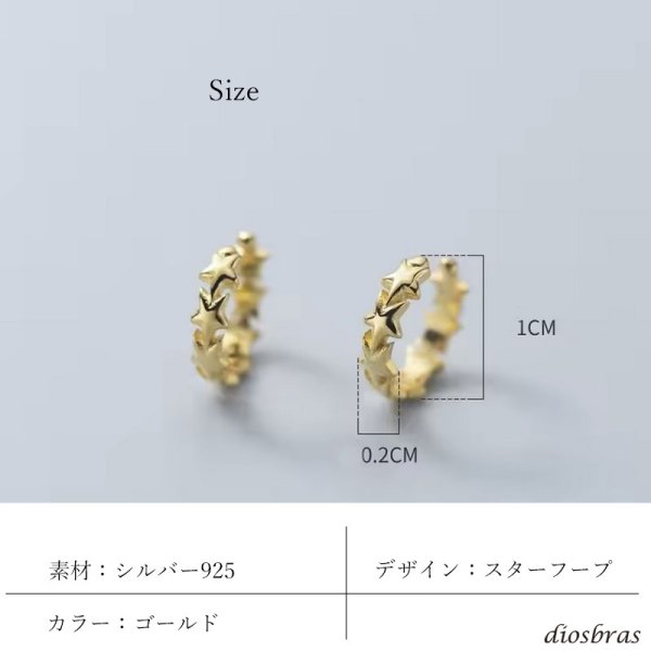 画像4: イヤーカフ シルバー925 フープ リング 星 スター ノンホール ミニマム ミニマリスト ゴールド 金属アレルギー対応 刻印 片耳 片方販売ピアス メンズ レディース (4)