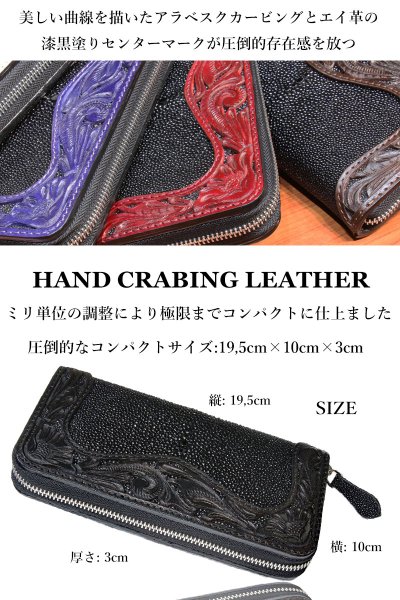 画像5: 財布 ラウンドファスナー メンズ レディース 本革 サドルレザー エイ革 透かし カービング スティングレイ  スティングレー ガルーシャ ファスナー ウォレット ラウンド ジッパー 財布 ヌメ革 レザーウォレット ロングウォレット バイカー 長財布 牛革 紳士 婦人 (5)