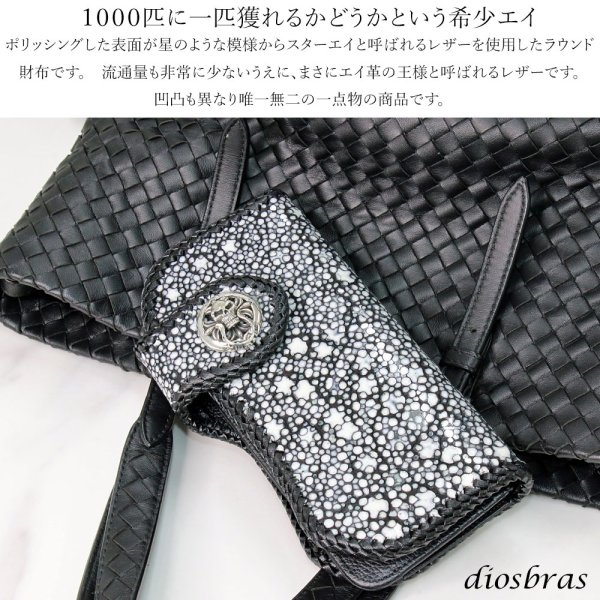 画像2: メンズ長財布 バイカーズウォレット イバラエイ レザーウォレット 本革 カットスティングレー スター エイ革 長財布 バイカーズウォレット シルバー925コンチョ 革財布 皮財布 ロングウォレット 天然皮革 梅花皮 かいらぎ メンズ 長財布 ガルーシャ (2)