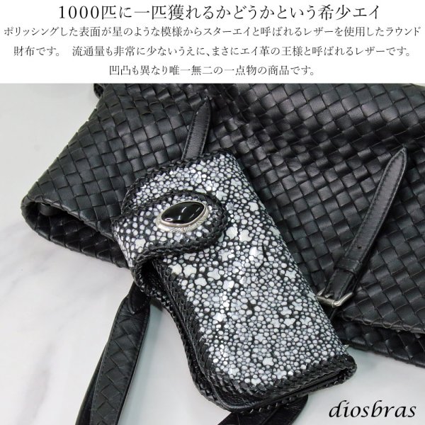 画像2: メンズ長財布 バイカーズウォレット イバラエイ レザーウォレット 本革 カットスティングレー スター エイ革 長財布 バイカーズウォレット シルバー925コンチョ 革財布 皮財布 ロングウォレット 天然皮革 梅花皮 かいらぎ メンズ 長財布 ガルーシャ (2)