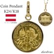 画像1: コイン ペンダント 24金 ウイーン金貨ハーモニー 1/25オンス 18金 シンプル枠 オーストリア造幣局発行 純金ペンダント K24 コインネックレス  チャーチル エリザベス (1)