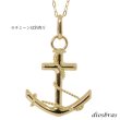 画像4: アンカー ペンダント k18 18金トップ コイン シンプル ゴールド 18k メンズ レディース マリーン 海 マリーナ 18金 チャーム クロス ペンダント コイン 金貨 ペンダント トップ ネックレス ネックレス M (4)