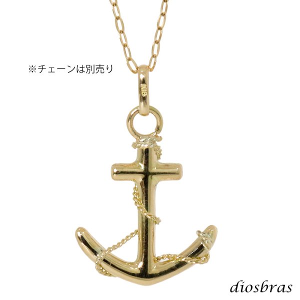 画像3: アンカー ペンダント k18 18金トップのみ 単品 コイン シンプル ゴールド 18k メンズ レディース マリーン 海 マリーナ 18金 チャーム クロス ペンダント コイン 金貨 ペンダント トップ ネックレス ネックレス S (3)