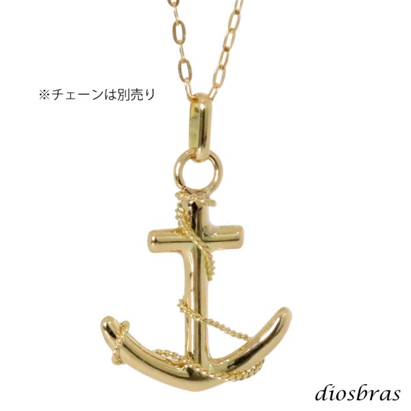画像4: アンカー ペンダント k18 18金トップのみ 単品 コイン シンプル ゴールド 18k メンズ レディース マリーン 海 マリーナ 18金 チャーム クロス ペンダント コイン 金貨 ペンダント トップ ネックレス ネックレス S (4)