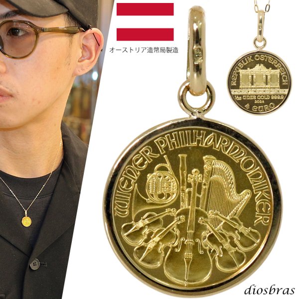 画像1: コイン ペンダント 24金 ウイーン金貨ハーモニー 1/25オンス 18金 シンプル枠 オーストリア造幣局発行 純金ペンダント K24 コインネックレス  チャーチル　エリザベス　チェーン付き (1)