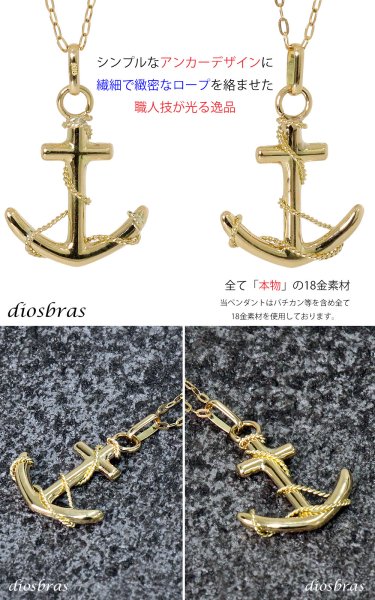 画像7: アンカー ペンダント k18 18金 コイン シンプル ゴールド 18k メンズ レディース マリーン 海 マリーナ 18金 チャーム クロス ペンダント コイン 金貨 ペンダント トップ  ネックレス  ネックレス S チェーンセット (7)