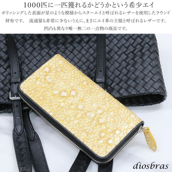 画像3: 財布 ラウンドファスナー スティングレイ メンズ レディース 本革 スティングレー スター エイ革 梅花皮 かいらぎ イバラエイ ウォレット ガルーシャ ラウンド ジッパー スタースティングレー レザーウォレット ロングウォレット  長財布 牛革 ハンドメイド ゴールドパール (3)