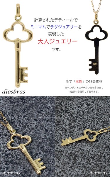 画像5: 鍵　キー ペンダント k18 18金トップ シンプル ゴールド 18k メンズ レディース18金 チャーム クロス ペンダント コイン 金貨 ペンダント トップ  ネックレス  ネックレス (5)