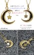 画像5: 月 星 ムーン スター ペンダント k18 18金トップ シンプル ゴールド 18k メンズ レディース18金 チャーム クロス ペンダント コイン 金貨 ペンダント トップ  ネックレス  ネックレス チェーンセット (5)