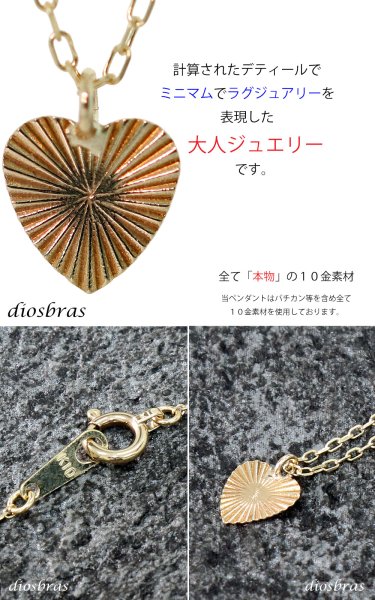 画像3: ハート ハート型 ペンダント k10 10金トップ シンプル ゴールド 10k メンズ レディース10金 チャーム クロス ペンダント コイン 金貨 ペンダント トップ  ネックレス  ネックレス チェーン付き (3)