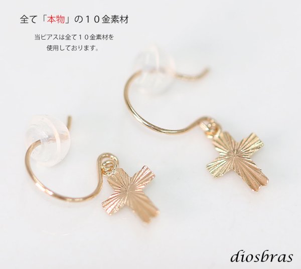 画像4: K10 クロス 十字架 ドロップピアス ぶら下がり  10金 10k ゴールド製 イエローゴールド ゴールド リングピアス ユニセックス メンズ レディース 2個セット (4)