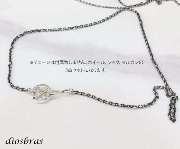 画像3: シルバー925 イーグル メディスン ホイール イーグルヘッドフック セット フェザーネックレス チェーン 留め具 カスタムパーツ 丸カン 3点セット (3)