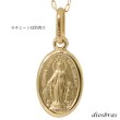 画像3: イタリア製 マリア メダイ マリア様 コイン ペンダント k18 トップのみ ペンダント単品 コイン シンプル ゴールド ペンダント 18k メンズ レディース クロスペンダント 18金 チャーム クロス ペンダント コイン  金貨 ペンダント トップ  ネックレス (3)